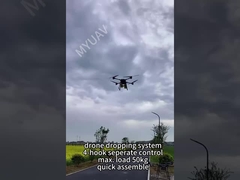 MYUAV ลงเครื่องบินไร้คนขับ
