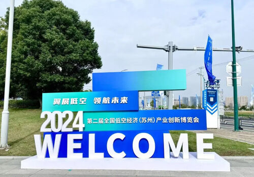 ข่าวล่าสุดเกี่ยวกับ MYUAV TECHNOLOGIES CO.,LTD การประกวดนิทรรศการอุตสาหกรรมนวัตกรรมระดับประเทศ (ซูโจว) ครั้งที่ 2 จบอย่างสมบูรณ์แบบ