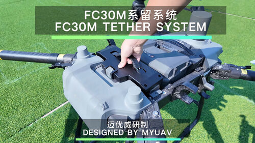 ข่าวล่าสุดเกี่ยวกับ MYUAV ระบบเครื่องบินไร้คนขับ ที่ติดต่อกัน ผู้ผลิตมืออาชีพ