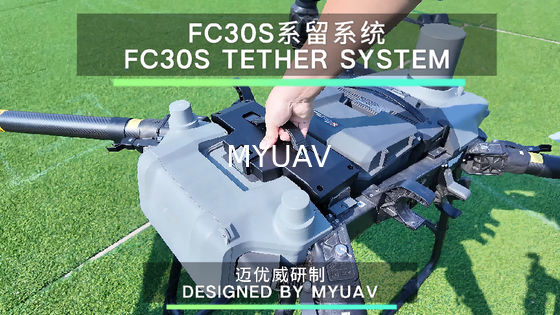 MYUAV FC30S เครื่องบินไร้คนขับที่ติดไฟ