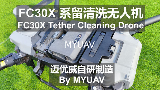 การวิเคราะห์เปรียบเทียบ MYUAV FC30X drone และการทําความสะอาดผนังภายนอกระยะสูงแบบมือถือแบบดั้งเดิม